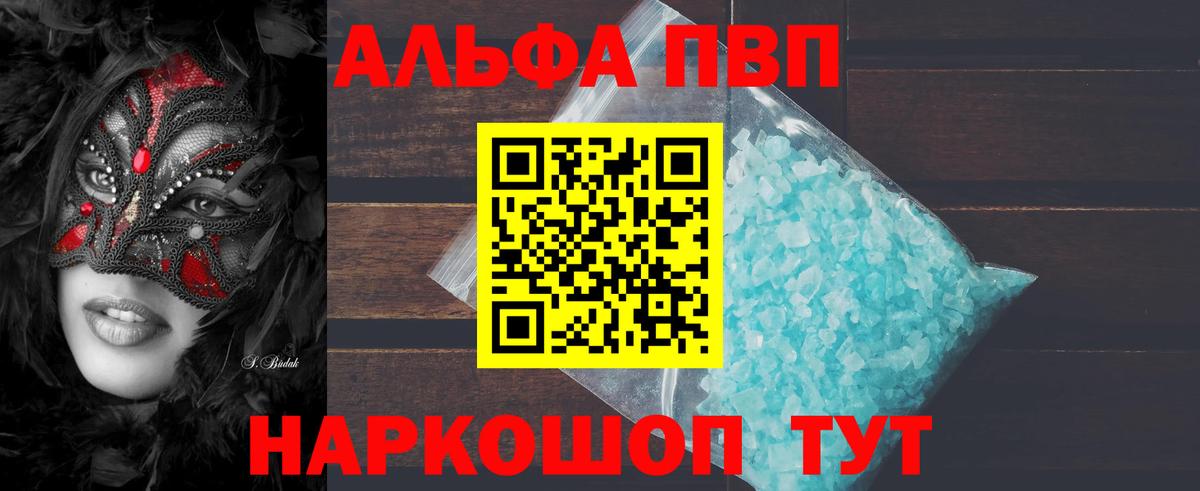A PVP мука  закладка  Электросталь  Вход с VPN  APVP мука 