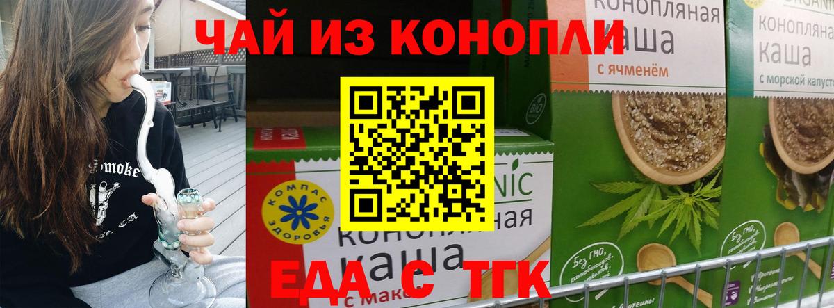 Еда ТГК марихуана  Вход с VPN  Электросталь 