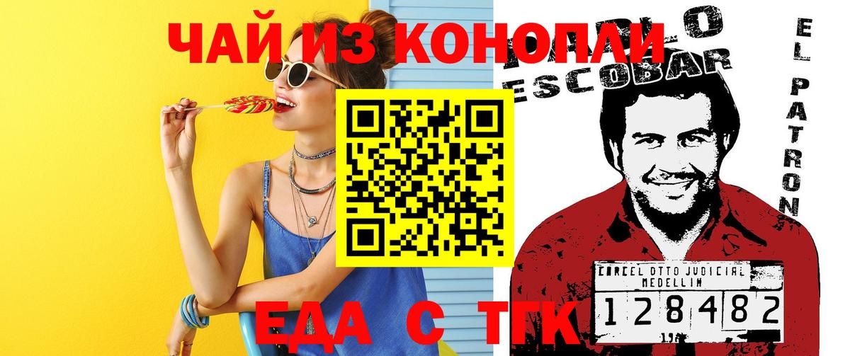 Печенье с ТГК конопля Электросталь
