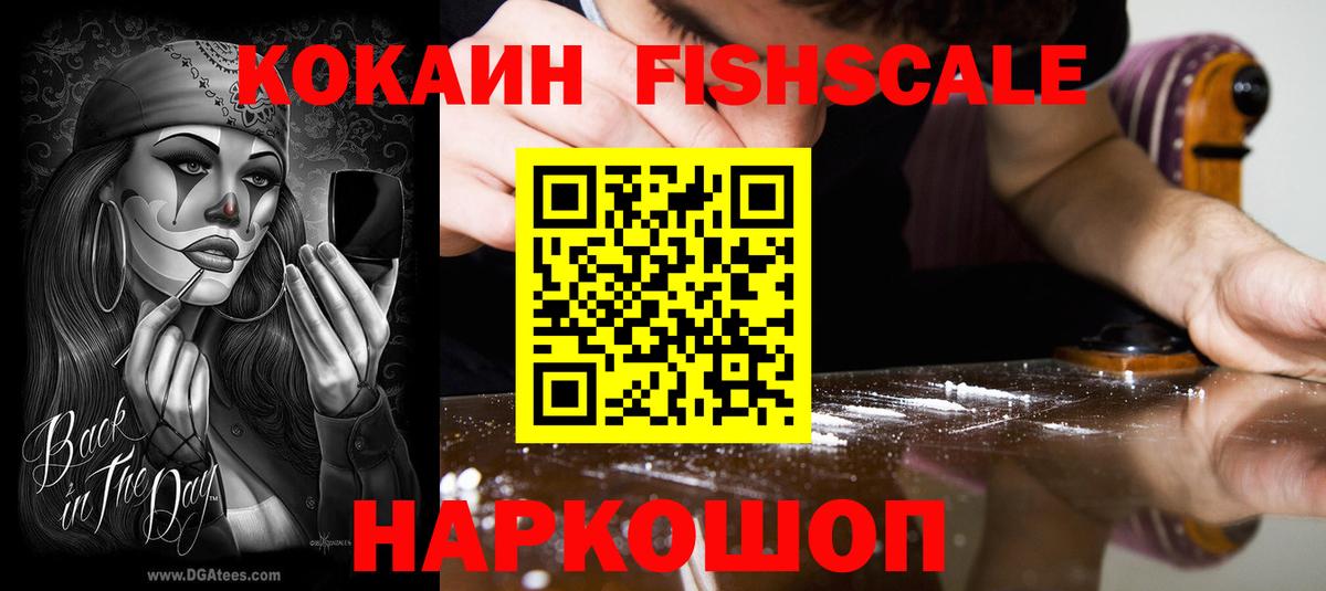 Cocaine 98%  купить   Cocaine VHQ  Электросталь  Вход с VPN 