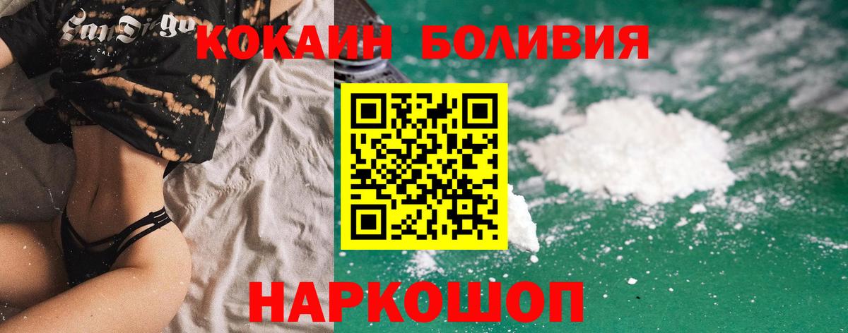 КОКАИН FishScale Электросталь