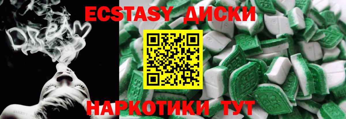 Ecstasy MDMA Электросталь