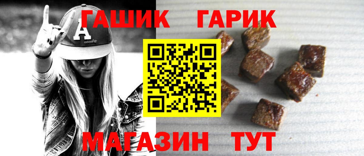 ГАШИШ ice o lator  ГАШИШ гарик  Вход с VPN  Электросталь 