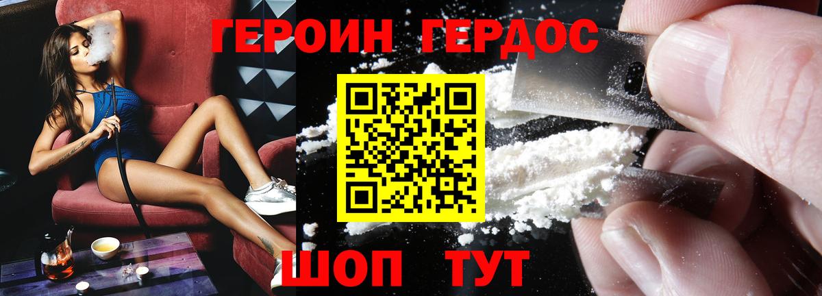 Героин афганец  Вход с VPN  Героин  Электросталь 