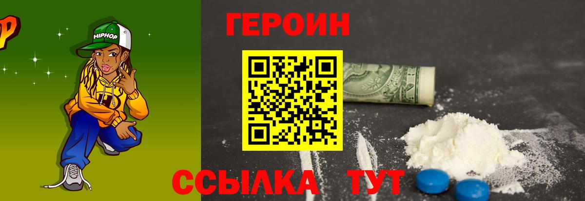 ГЕРОИН Афган Электросталь