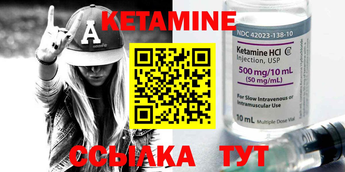 Кетамин ketamine  КЕТАМИН ketamine  Вход с VPN  Электросталь 