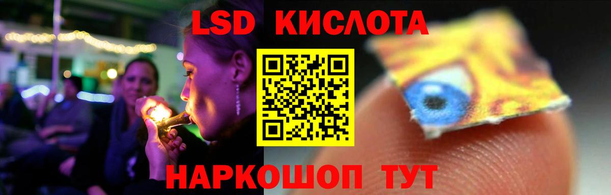 LSD-25 экстази ecstasy Электросталь