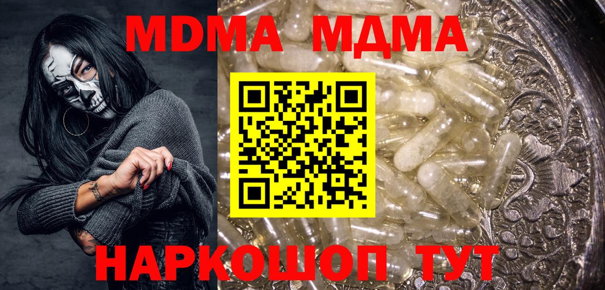 MDMA молли Электросталь