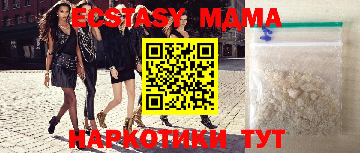 МДМА молли  MDMA кристаллы  MDMA  Электросталь  Вход с VPN 