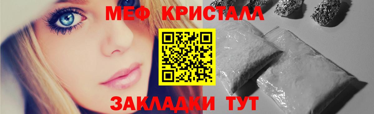 Меф  Электросталь