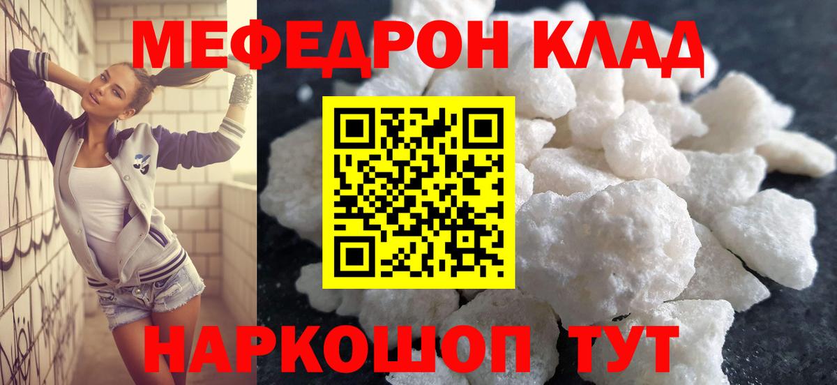 Меф  Меф 4 MMC  Вход с VPN  МЕФ  МЕФ VHQ  Электросталь 