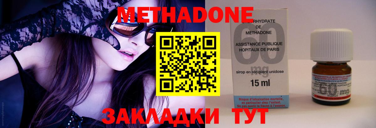 Электросталь  Метадон VHQ  Вход с VPN 