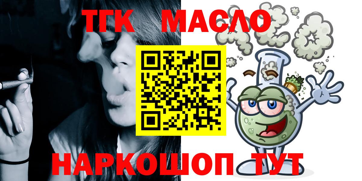 ТГК вейп Электросталь